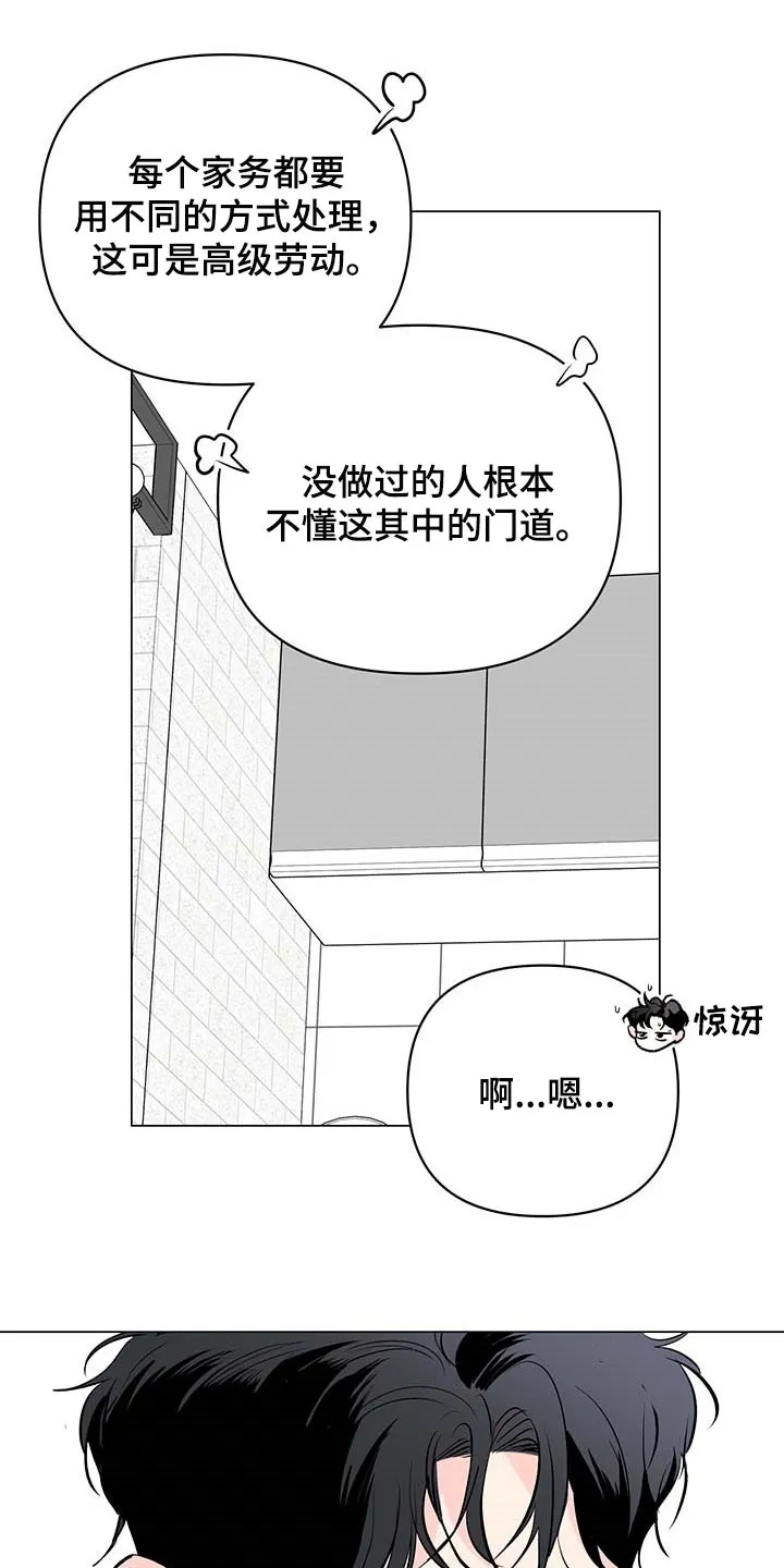 暗恋期漫画更新漫画,第87章：【第二季】迫不得已1图