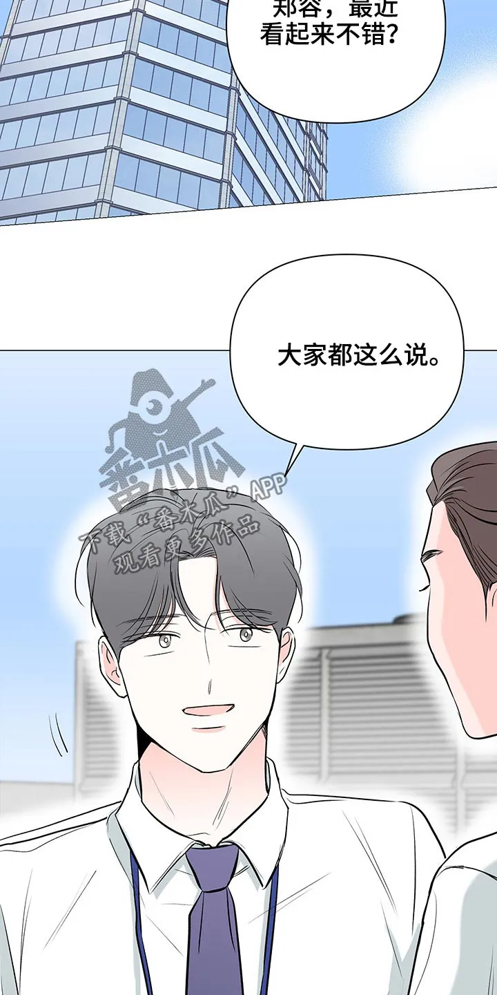 暗恋期漫画漫画,第88章：【第二季】承包家务11图