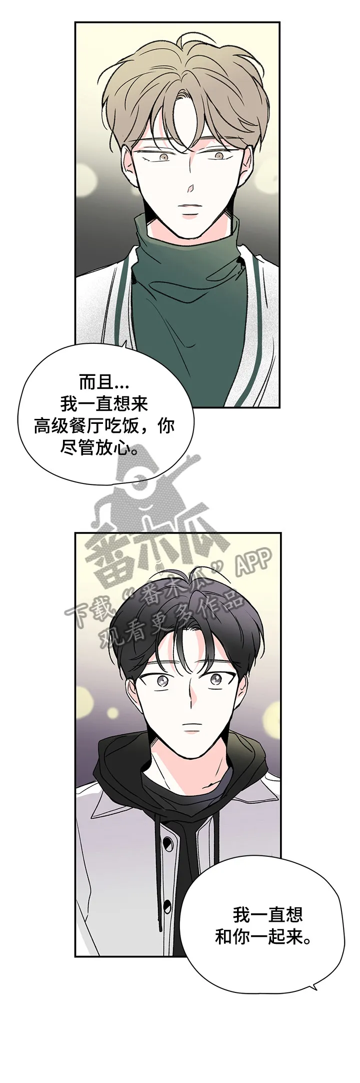 暗恋期漫画漫画,第25章：喝酒6图