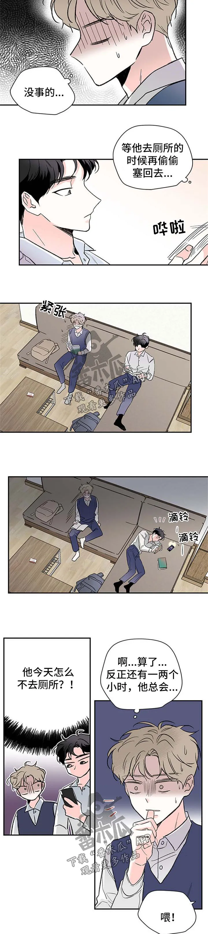 暗恋期漫画漫画,第45章：偷照片7图