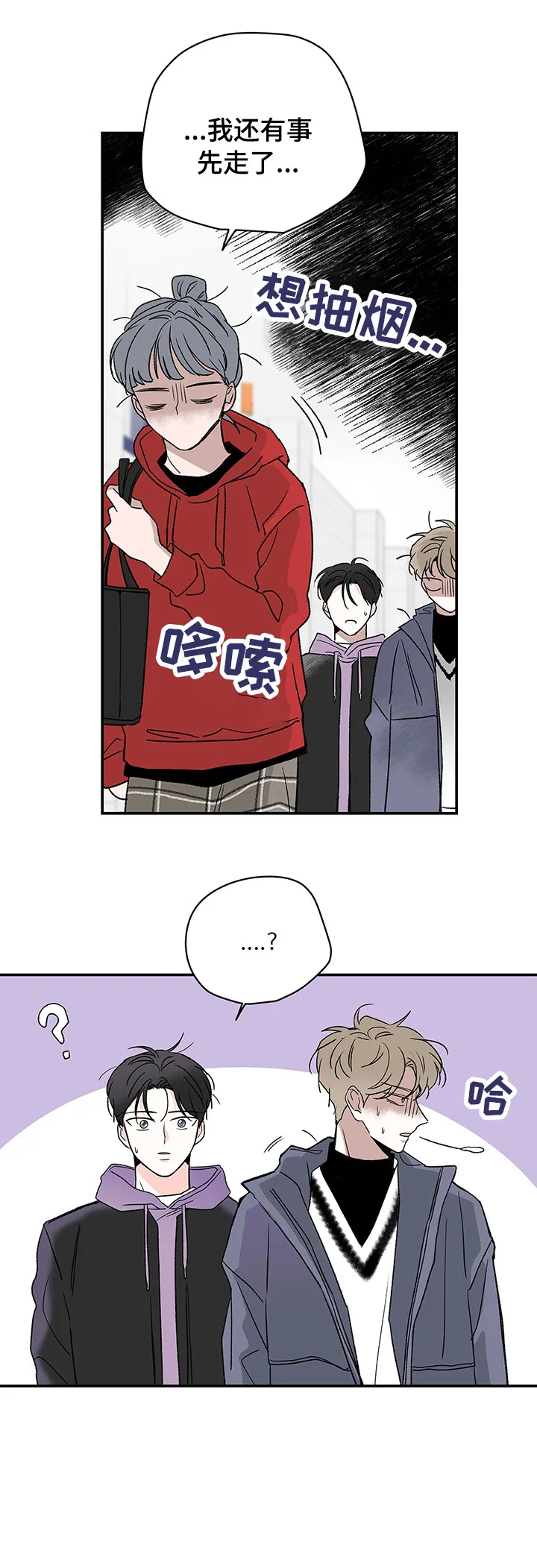 暗恋心事漫画漫画,第23章：手指8图