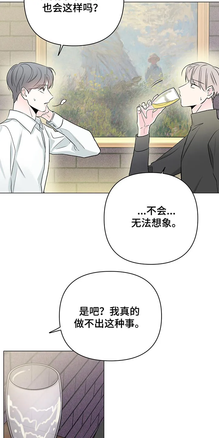 暗恋期漫画漫画,第90章：【第二季】见面15图