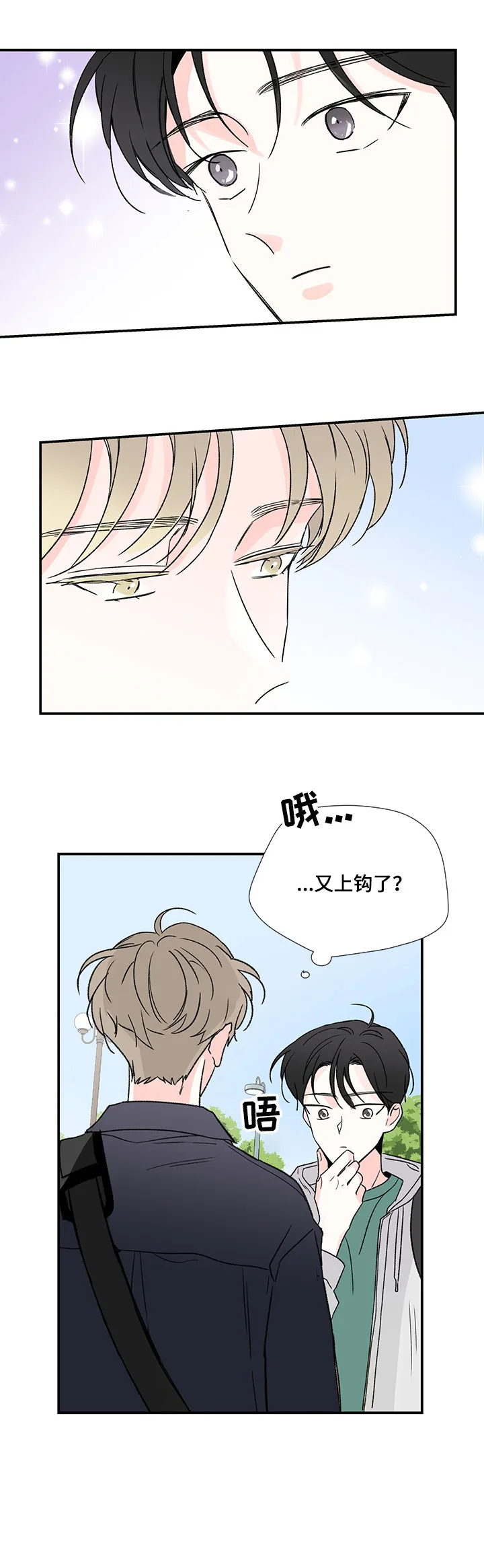暗恋漫画图片漫画,第12章：加入1图
