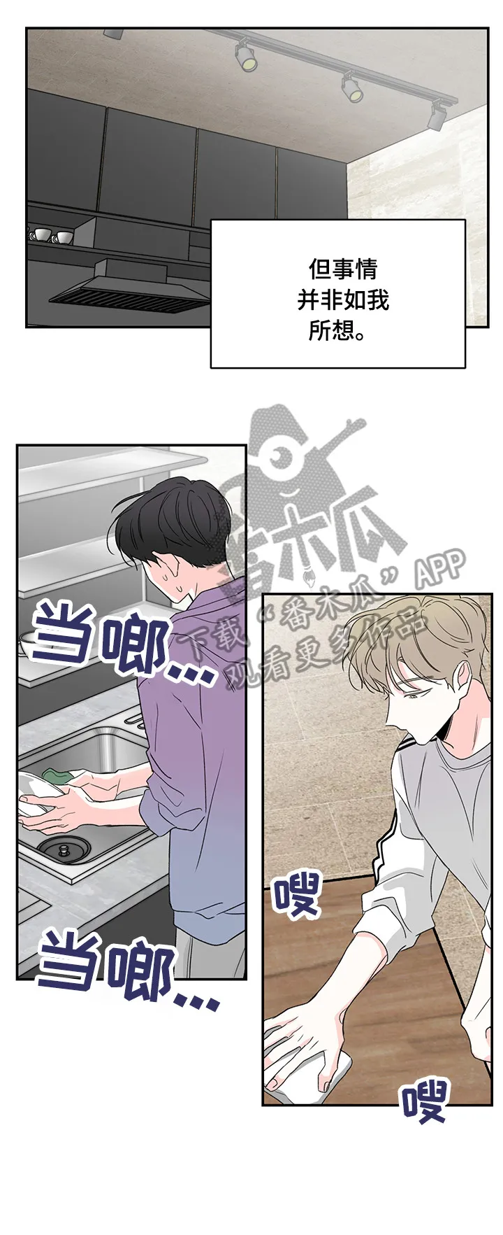 暗恋期漫画漫画,第30章：记得3图