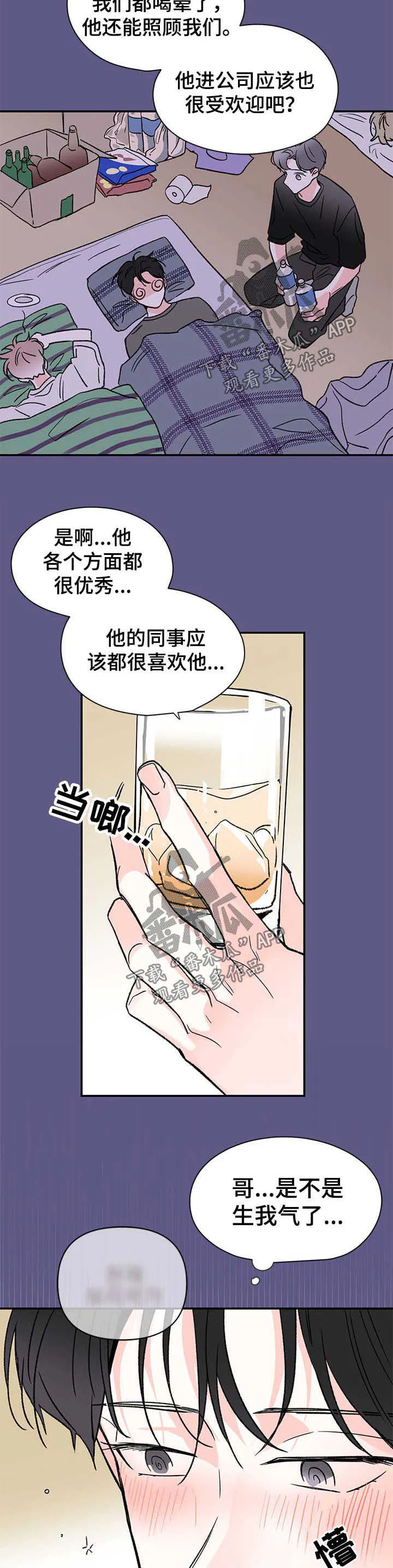 暗恋期漫画漫画,第36章：这下怎么办3图