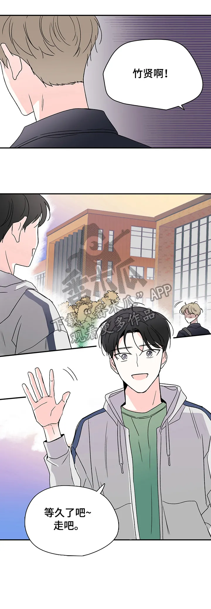 暗恋心事漫画漫画,第15章：不喜欢1图