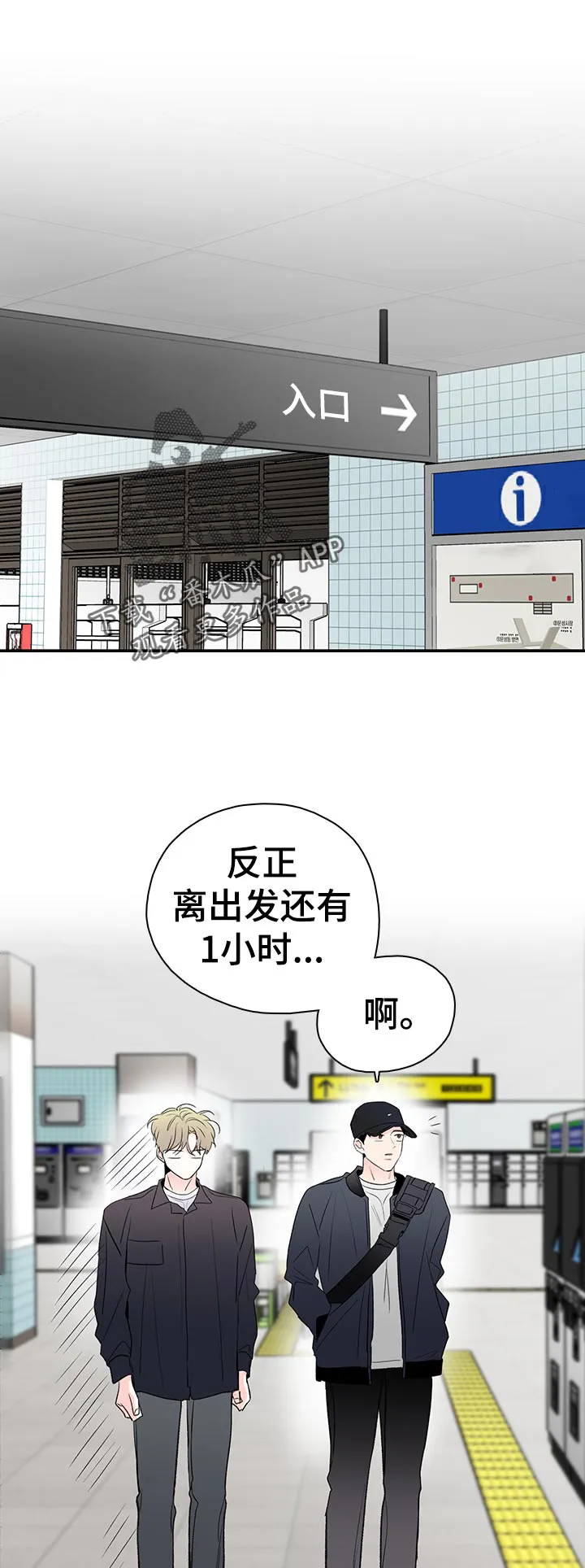 暗恋期漫画漫画,第66章：没有吗1图