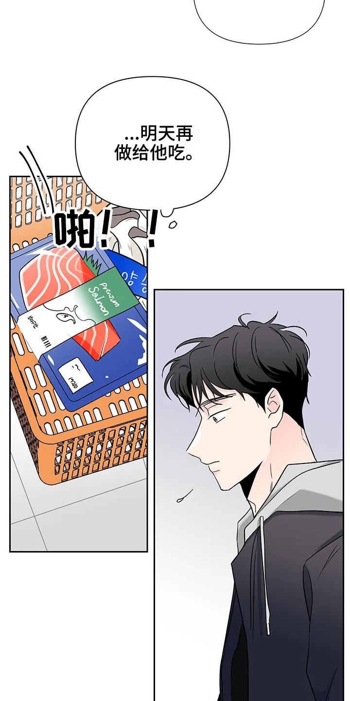 暗恋期漫画漫画,第89章：【第二季】等待18图