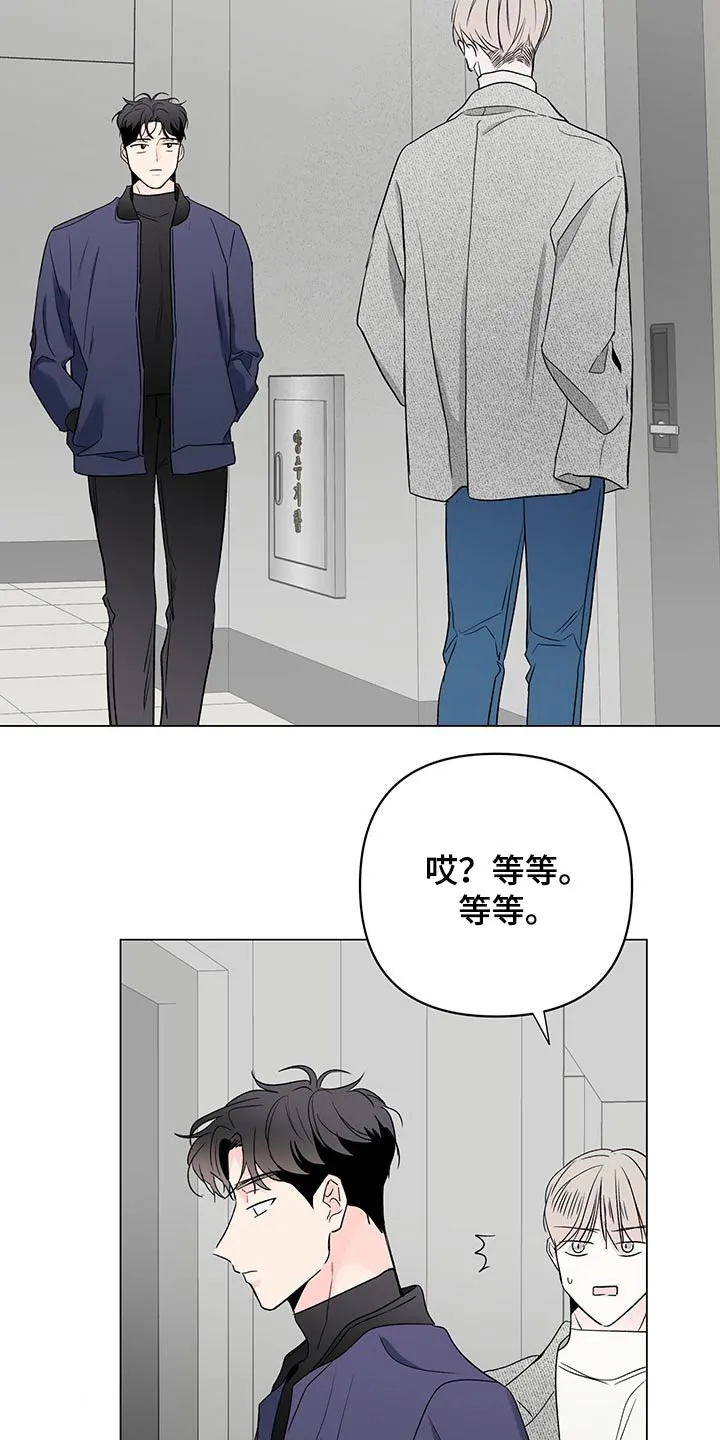 暗恋期漫画漫画,第96章：【第二季】疑问2图