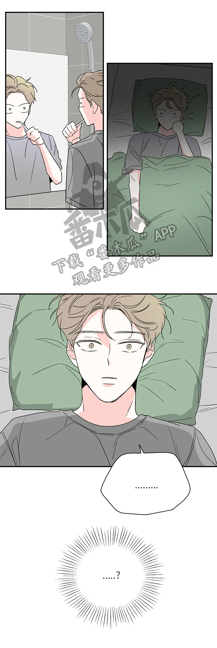 暗恋期漫画漫画,第29章：吓一跳1图