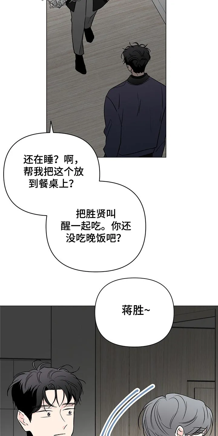 暗恋期漫画漫画,第97章：【第二季】烦躁19图