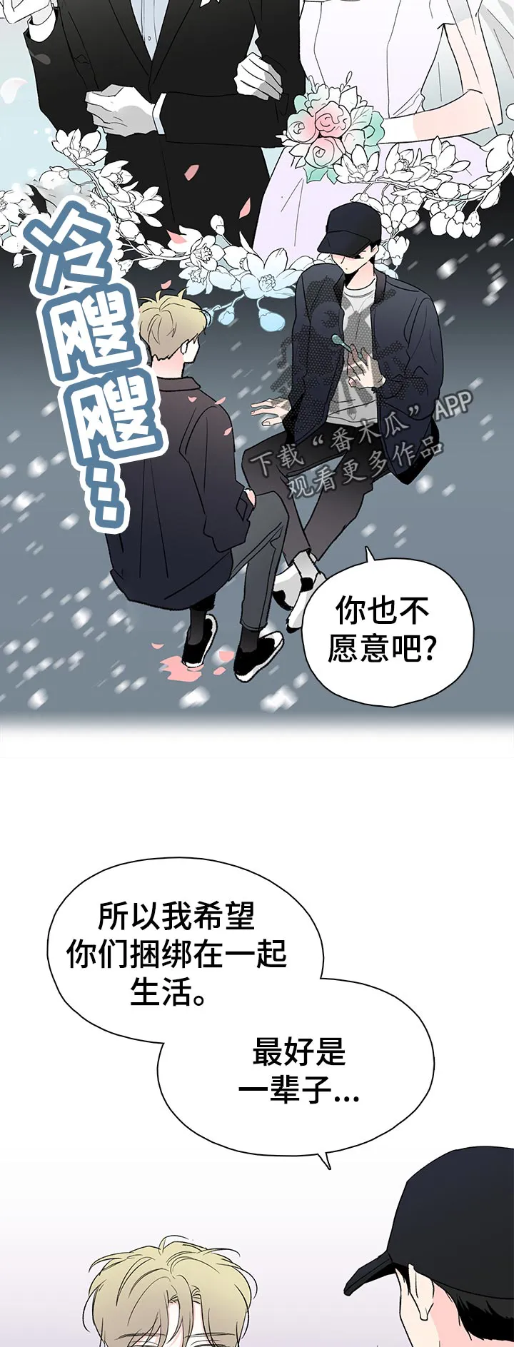 暗恋期漫画漫画,第66章：没有吗11图