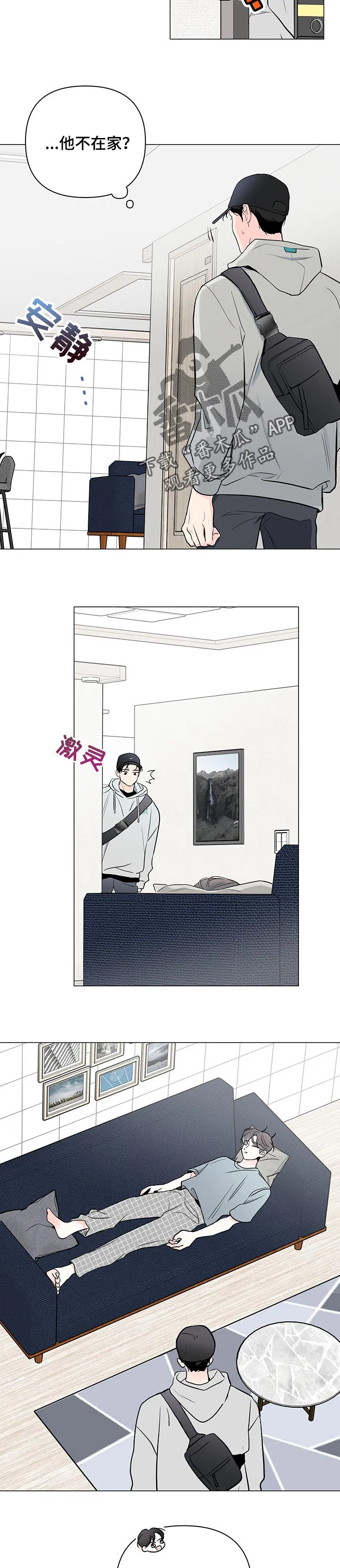 暗恋心事漫画漫画,第81章：【第二季】在躲我3图