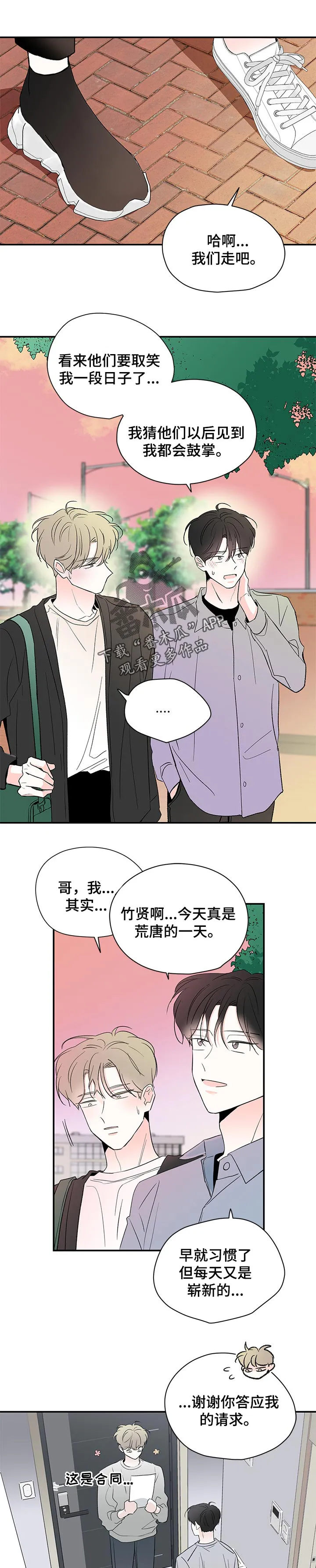 暗恋期漫画漫画,第69章：领证4图