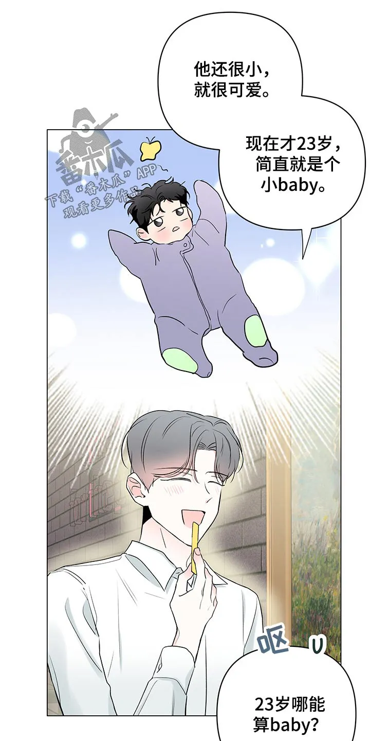 暗恋期漫画漫画,第90章：【第二季】见面11图