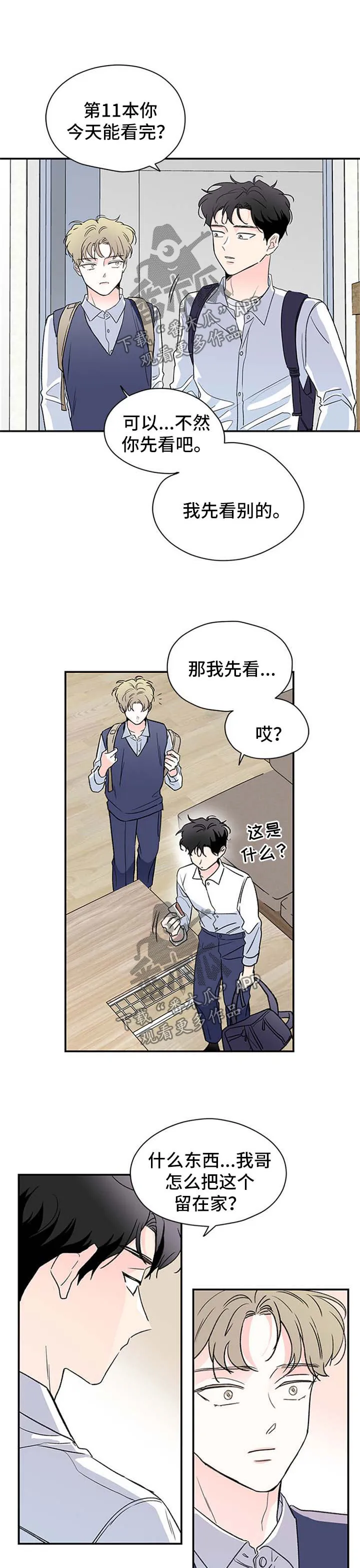 暗恋类漫画短剧漫画,第44章：证件照7图