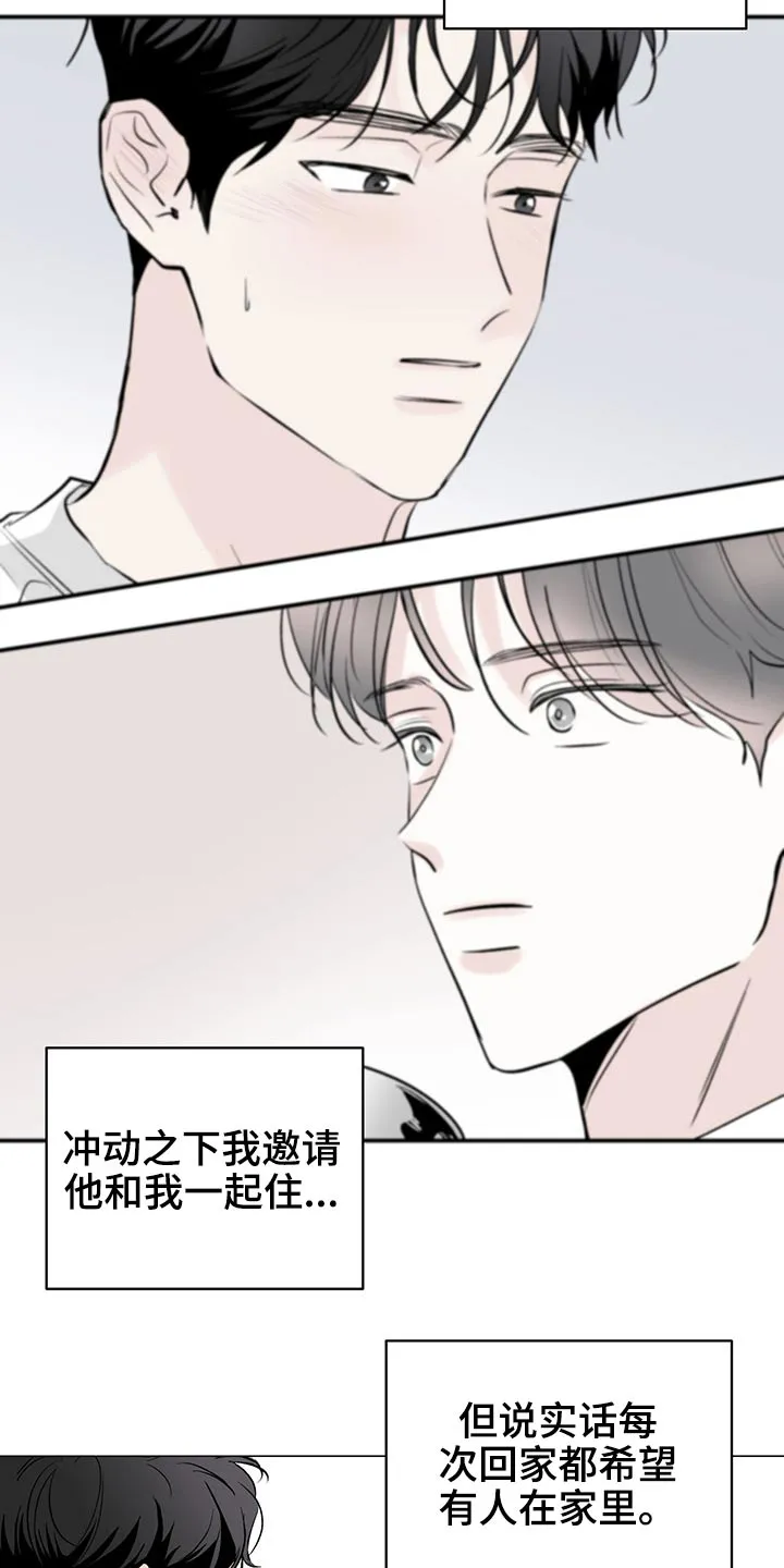 暗恋期漫画漫画,第88章：【第二季】承包家务20图