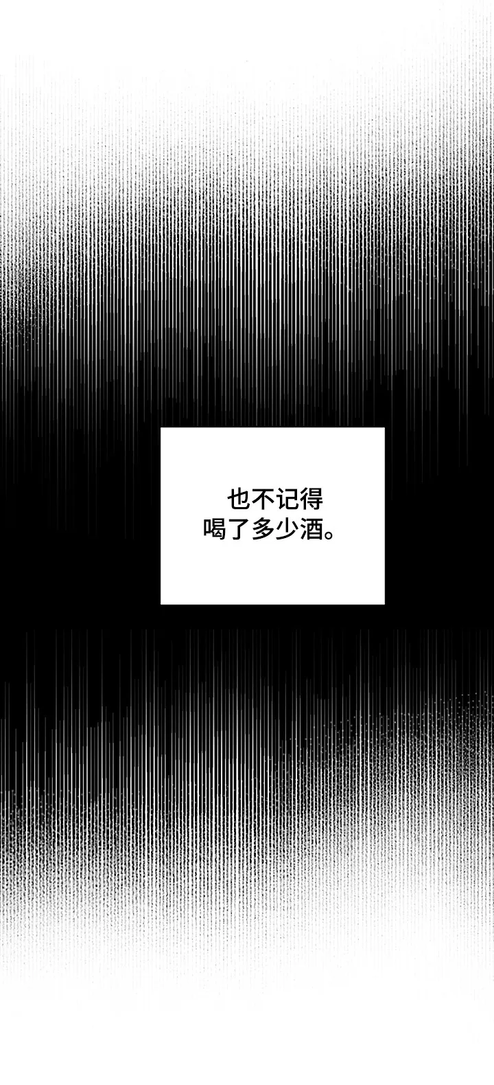 暗恋期漫画漫画,第16章：头疼10图