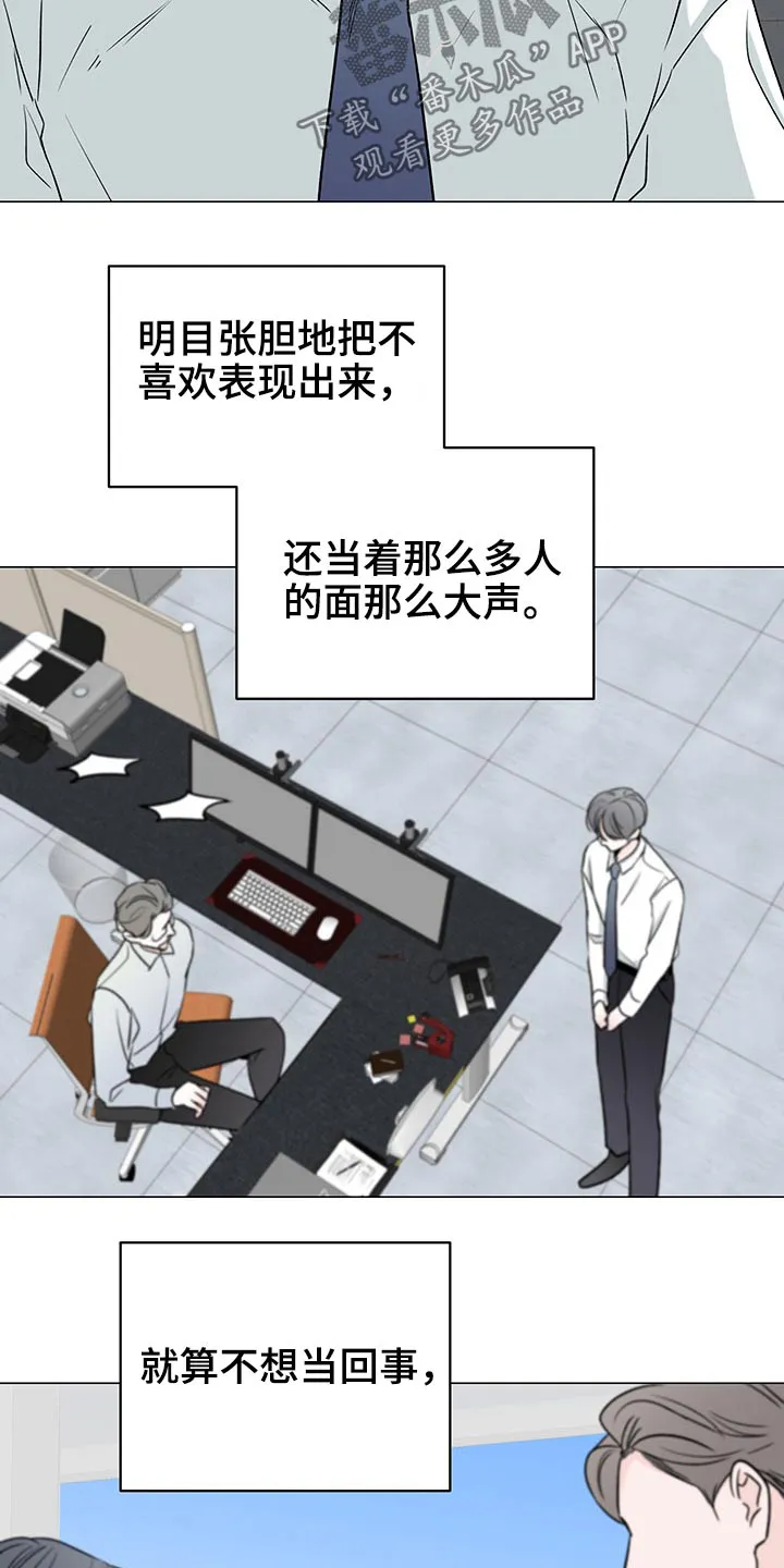 暗恋期漫画漫画,第89章：【第二季】等待9图