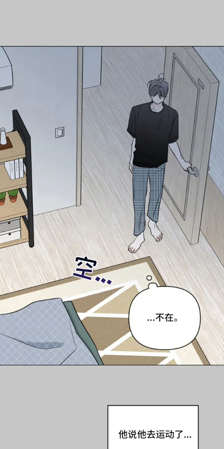 暗恋漫画最新漫画,第100章：【第二季】烦躁2图