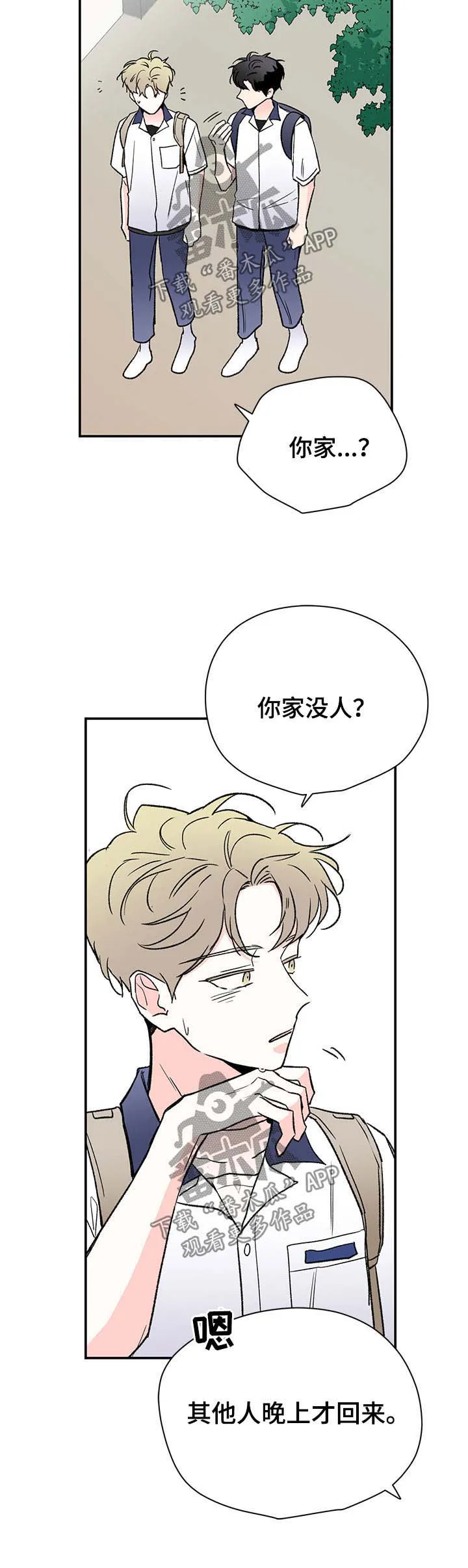 暗恋期漫画漫画,第40章：同类人11图