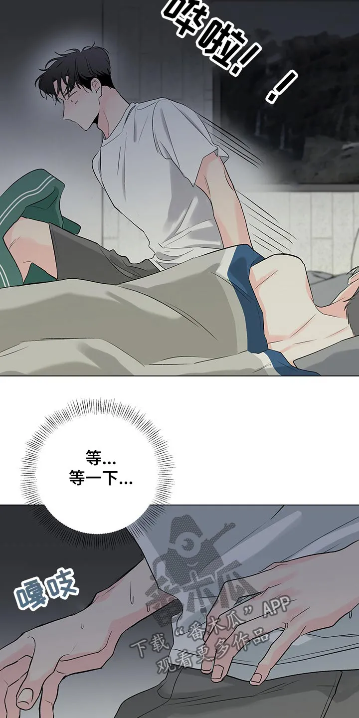 暗恋期漫画漫画,第93章：【第二季】冷醒9图