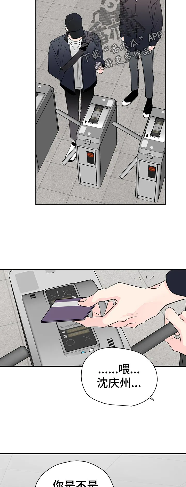 暗恋期漫画漫画,第66章：没有吗14图