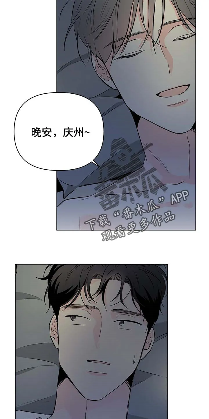 暗恋期漫画更新漫画,第87章：【第二季】迫不得已21图