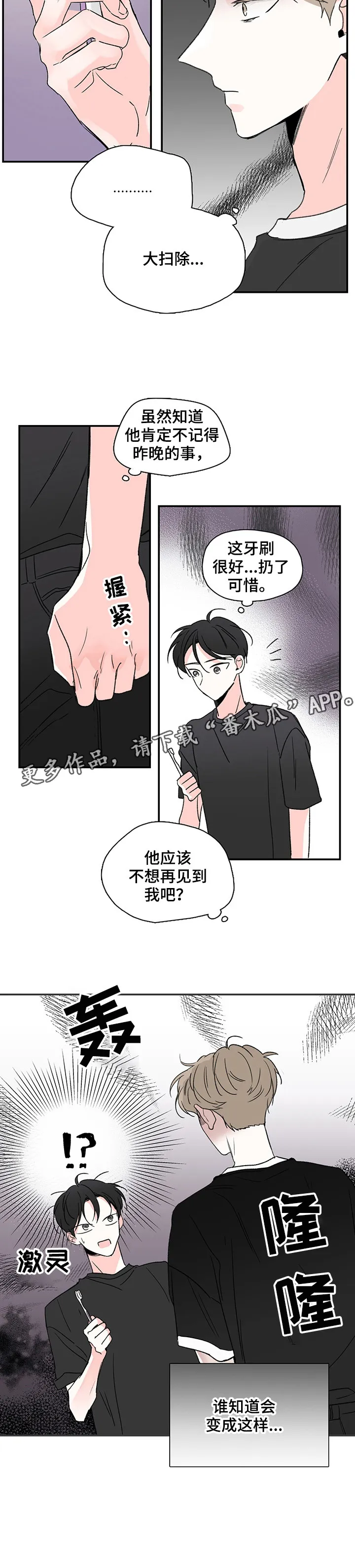 暗恋期漫画漫画,第5章：不在乎5图