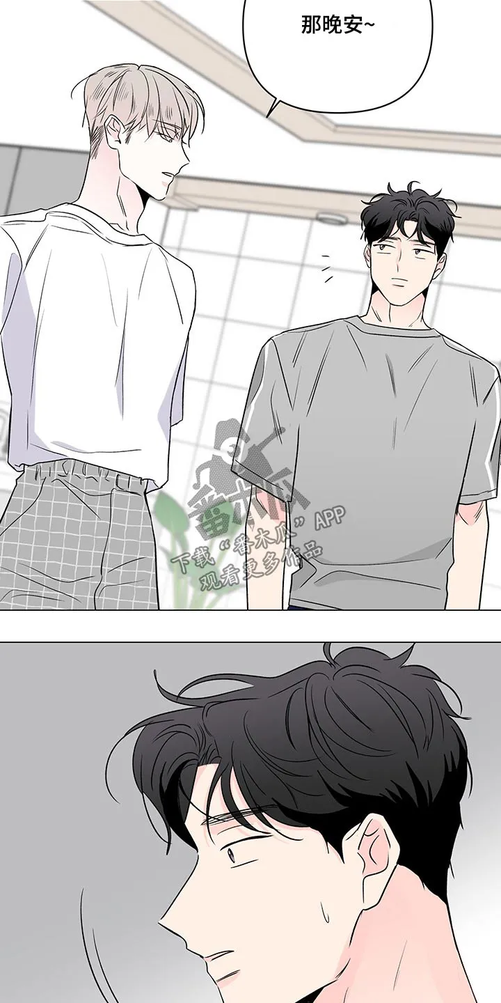 暗恋期漫画漫画,第99章：【第二季】忧郁21图