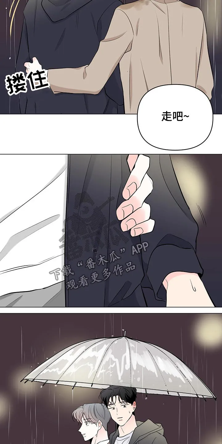 暗恋期漫画漫画,第92章：【第二季】关心14图