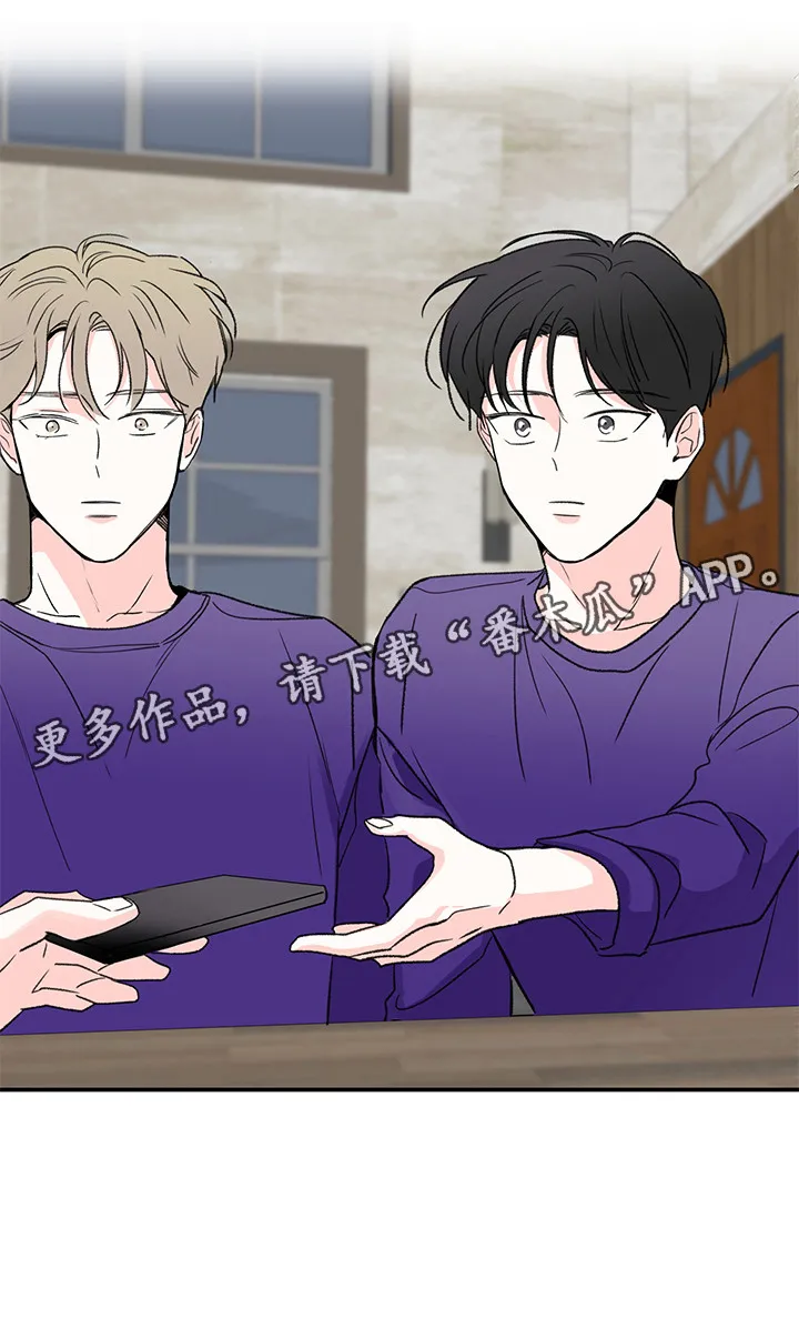 暗恋期漫画漫画,第31章：电话17图