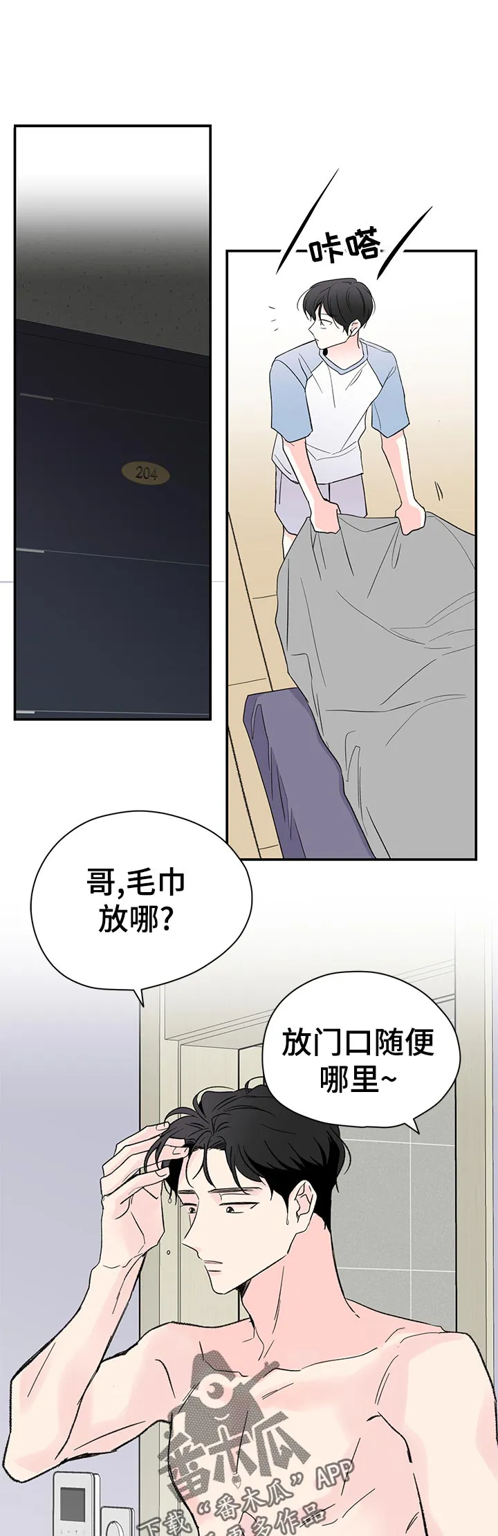 暗恋期漫画漫画,第64章：当兵往事1图