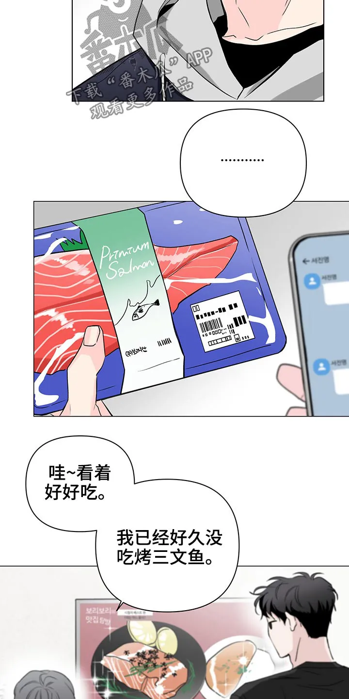 暗恋期漫画漫画,第89章：【第二季】等待16图
