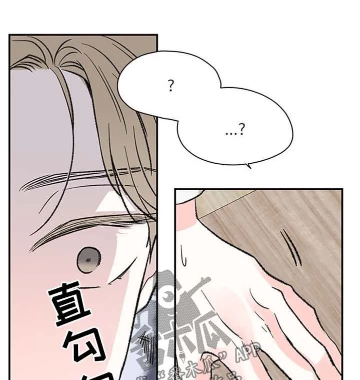 暗恋期漫画漫画,第45章：偷照片1图