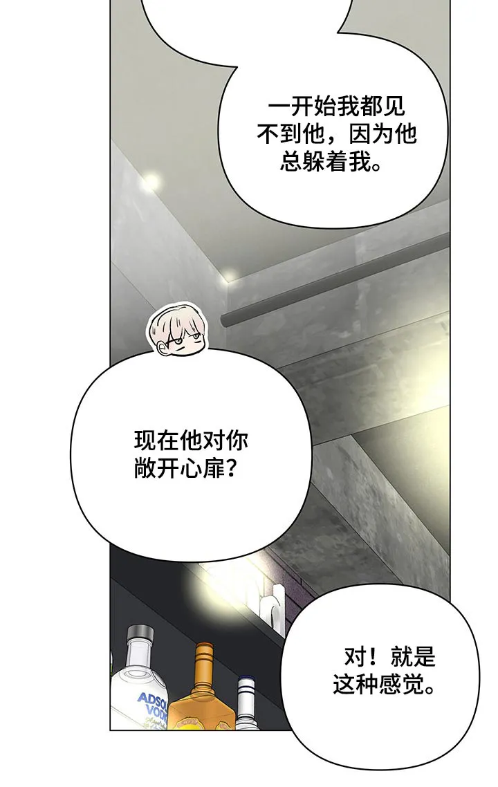 暗恋期漫画漫画,第90章：【第二季】见面10图