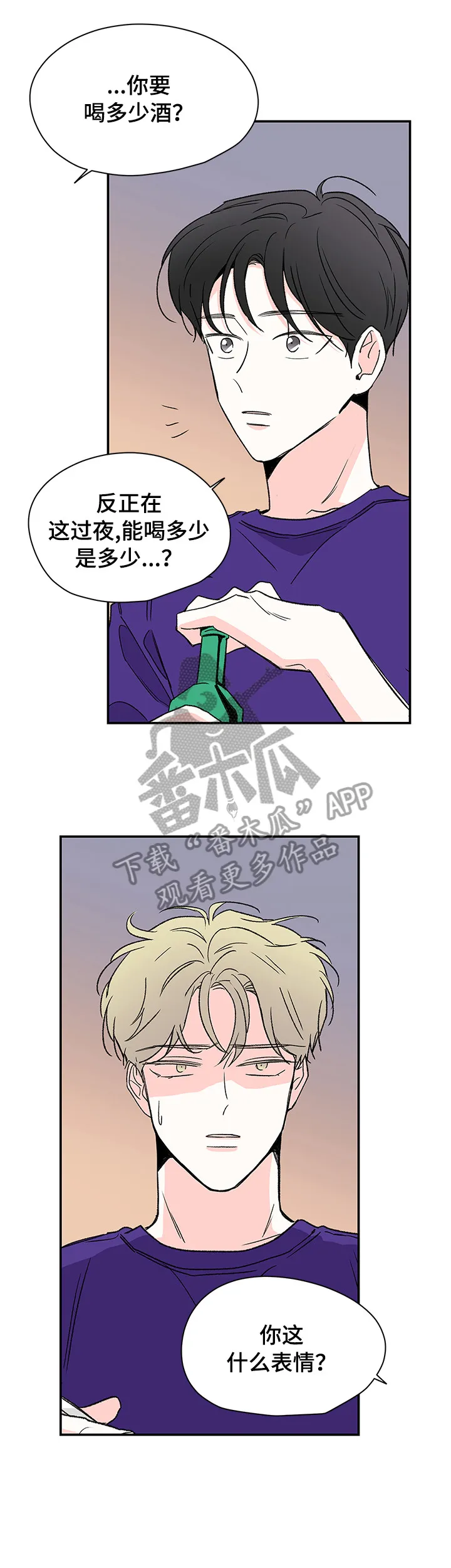 暗恋期漫画漫画,第31章：电话3图