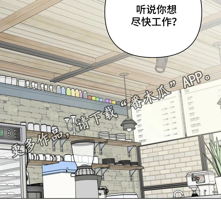 暗恋期漫画漫画,第94章：【第二季】弟弟25图