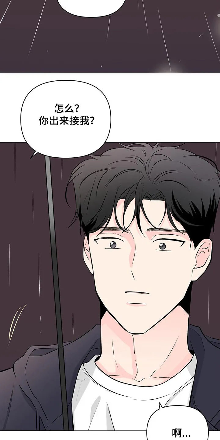 暗恋期漫画漫画,第92章：【第二季】关心6图