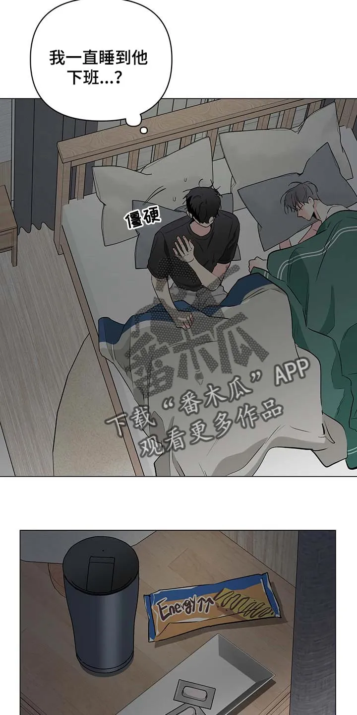 暗恋期漫画漫画,第86章：【第二季】家务2图