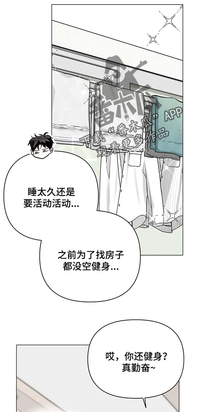 暗恋期漫画漫画,第86章：【第二季】家务20图