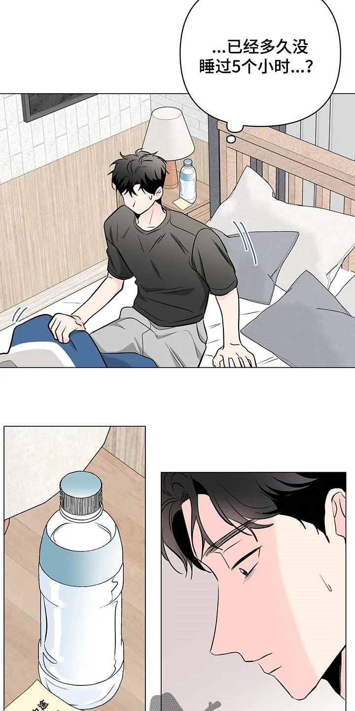 暗恋期漫画漫画,第86章：【第二季】家务8图