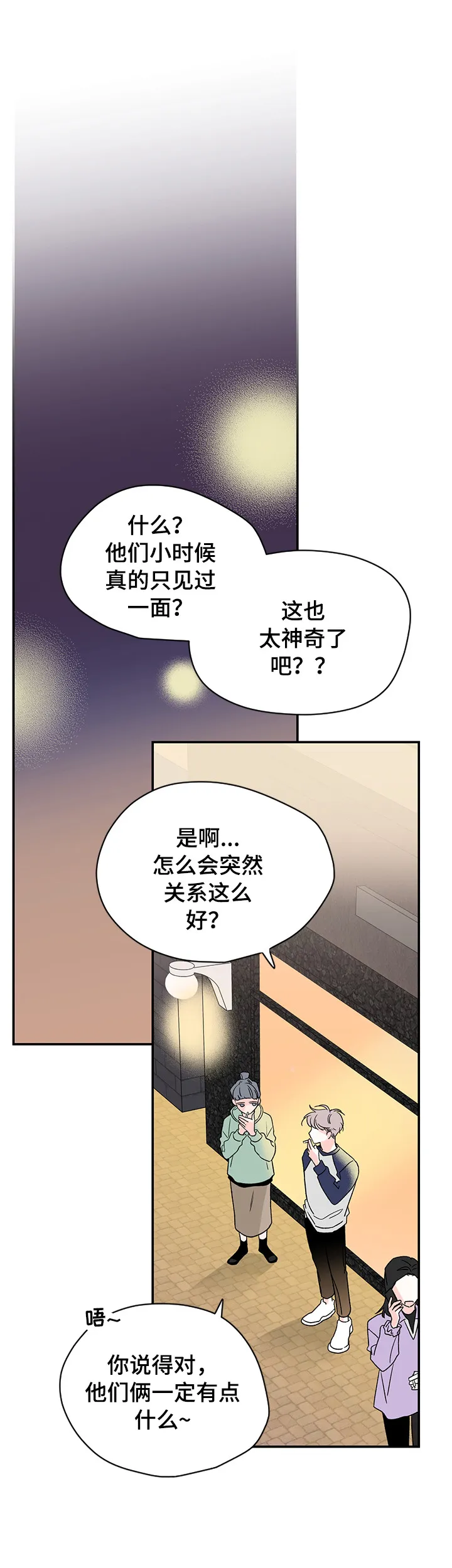 暗恋心事漫画漫画,第15章：不喜欢12图