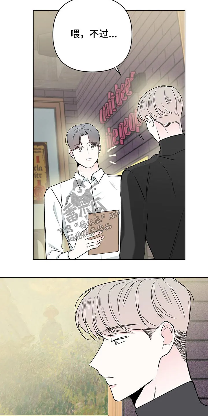 暗恋期漫画漫画,第90章：【第二季】见面19图
