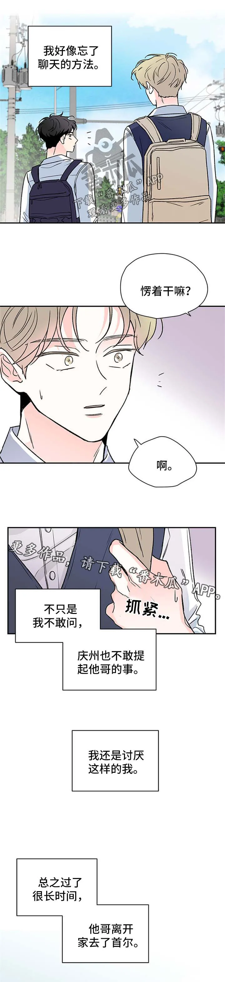 暗恋类漫画短剧漫画,第44章：证件照5图