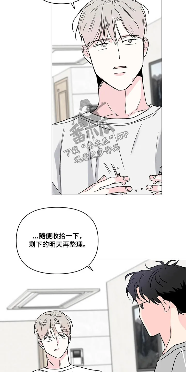 暗恋期漫画漫画,第99章：【第二季】忧郁18图