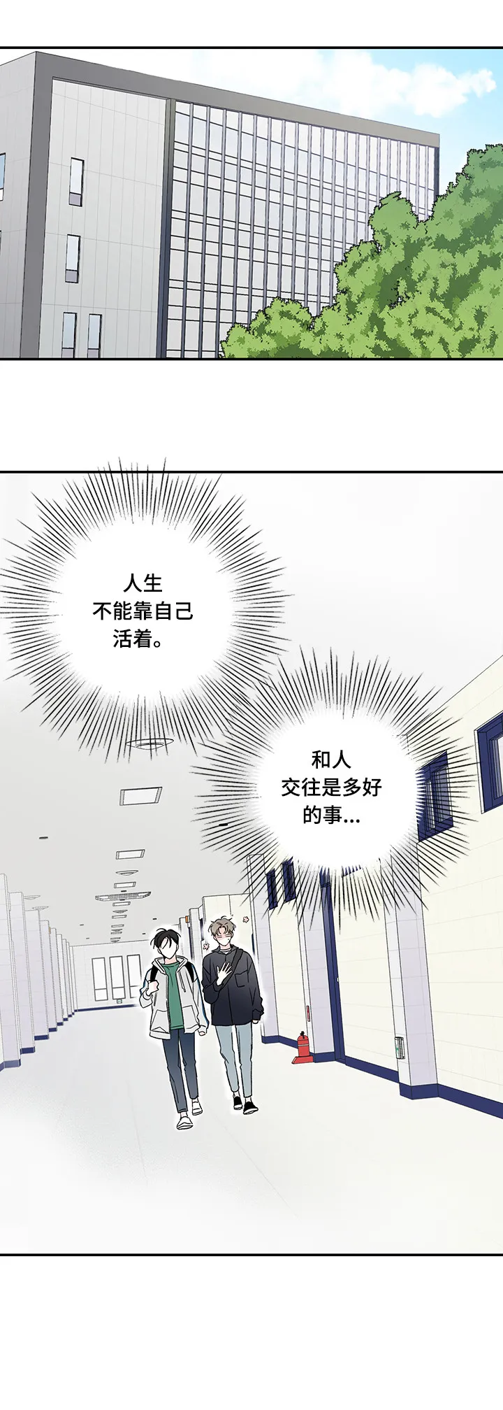 暗恋漫画图片漫画,第12章：加入7图