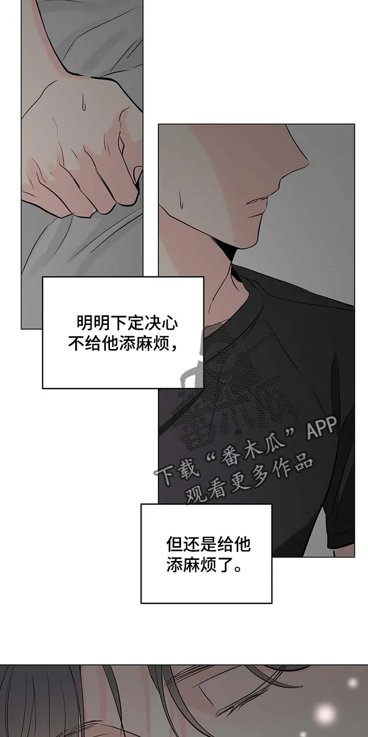 暗恋期漫画漫画,第86章：【第二季】家务4图