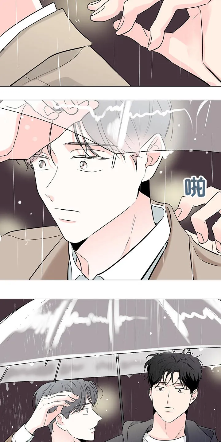 暗恋期漫画推荐漫画,第91章：【第二季】糟糕20图