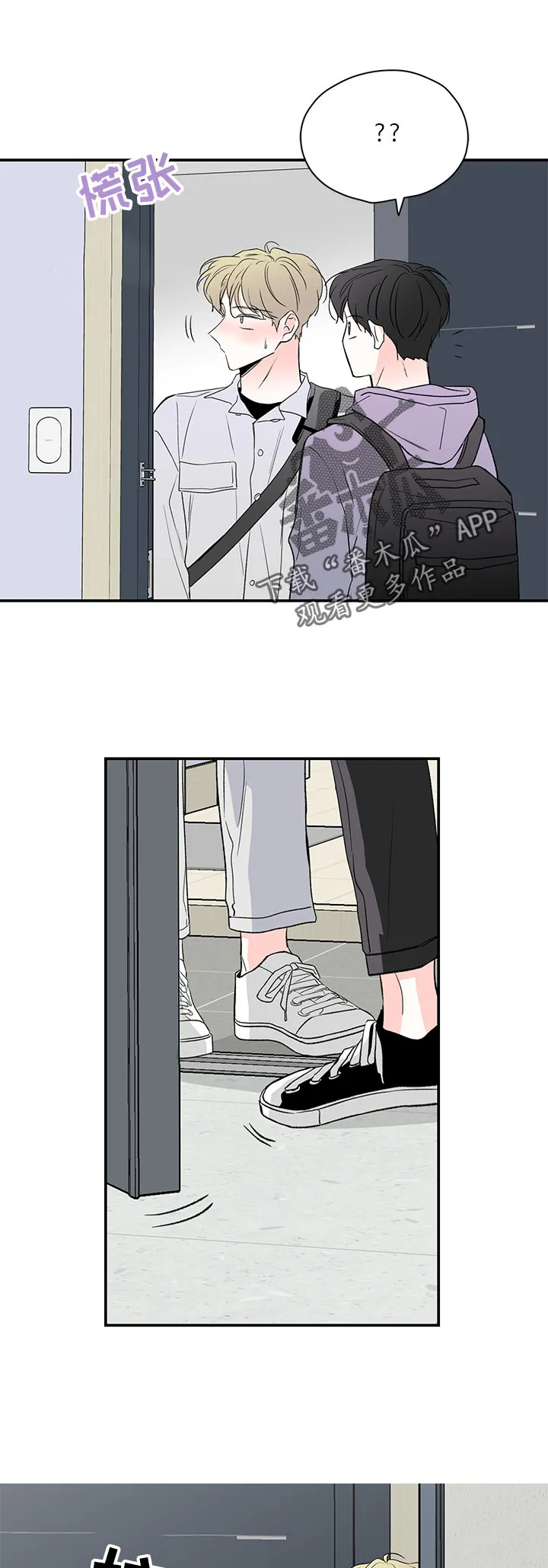 暗恋类型漫画漫画,第57章：又不接电话7图